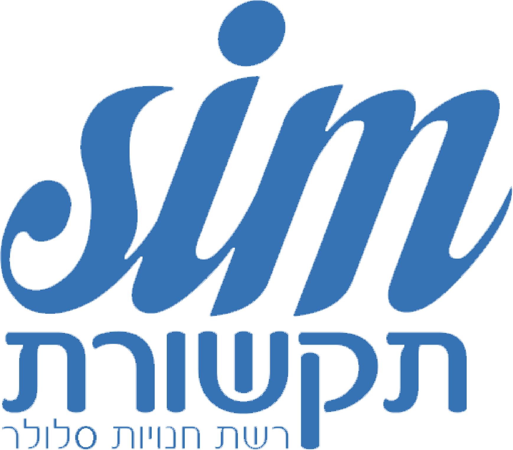 Sim Tikshoret